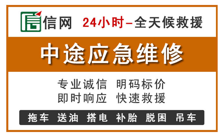 合作附近汽车应急维修电话
