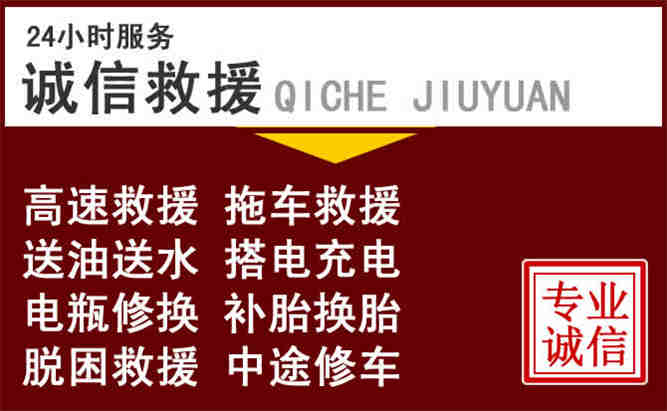 合作24小时拖车电话